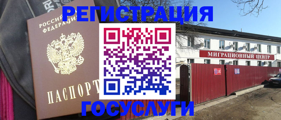 прописка паспорт в Глазове