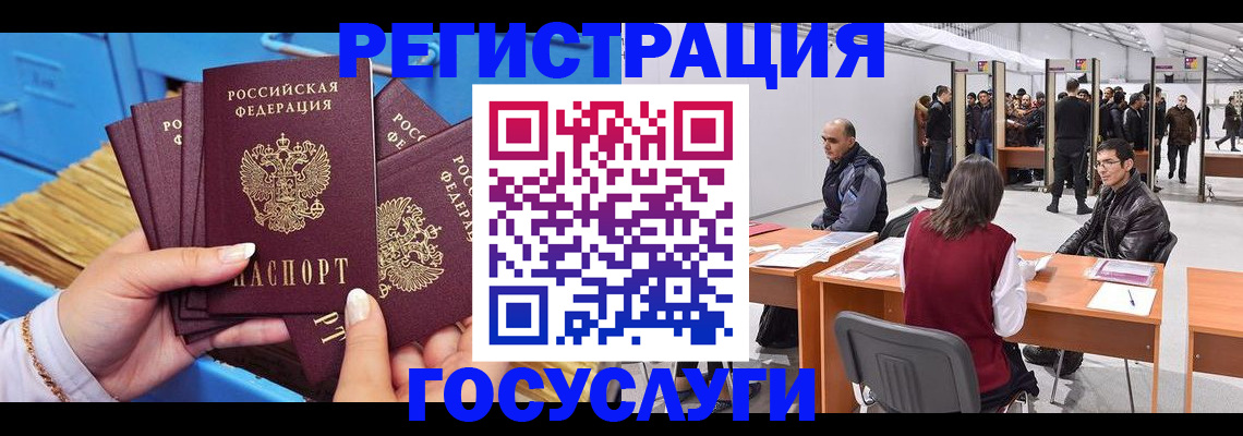 прописка для военкомата в Глазове
