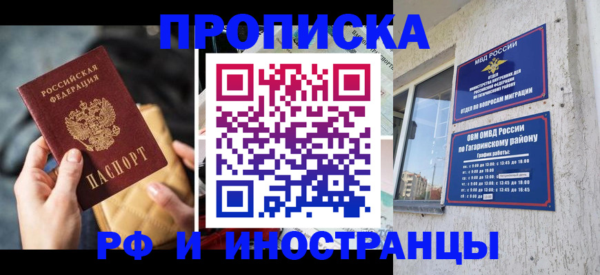 временная регистрация поиск в Глазове