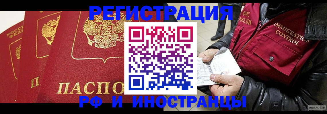 временная регистрация в квартире в Глазове