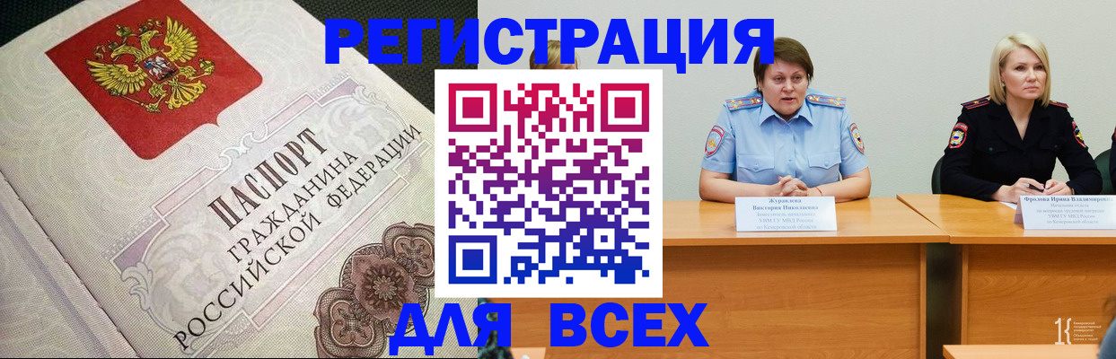 регистрация в Глазове