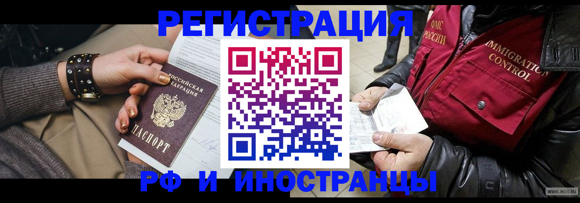 прописка для школы в Глазове